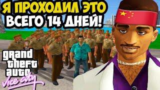 НА ЭТУ МИССИЮ УШЛО 2 НЕДЕЛИ ПОПЫТОК! - GTA: Maddening City Прохождение #18 (Финал Версии 1.2)