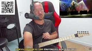 Fredguitarist оценивает живой вокал Кипелова 2022