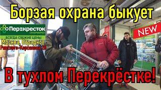 БОРЗАЯ ОХРАНА БЫКУЕТ В ТУХЛОМ ПЕРЕКРЕСТКЕ !!!