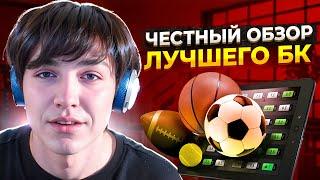  ГДЕ Ставить в LIVE? Оценка Коэффициентов на Mostbet  ТОПОВЫЙ САЙТ?