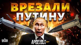 США врезали Путину по ЩАМ. Первый УДАР Storm Shadow и ATACMS: РФ вспыхнула, охота НАЧАЛАСЬ | Арсенал