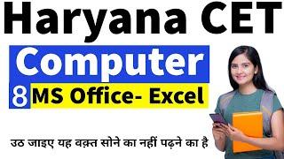 Computer- MS office Excel | Haryana CET study material | Ncert Computer for HSSC/DSSSB/SSC