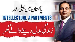 Build Your Intellectual Apartments at Home - Qasim Ali Shah with Ali Ahsan