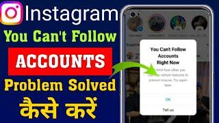 You Can't Follow Accounts Right Now Problem Instagram || How to fix Insta you can't follow problem