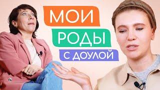 Доула: есть ПОЛЬЗА от ПОМОЩНИЦЫ при РОДАХ?