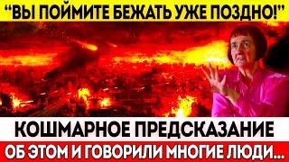 НОВЫЕ ПРЕДСКАЗАНИЯ ВЕРИЦЫ ОБРЕНОВИЧ: ЧТО НАС ВСЕХ ЖДЁТ? ВОЛОСЫ ДЫБОМ ОТ УЖАСА! ТЕПЕРЬ ВСЁ ИЗМЕНИТСЯ