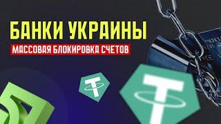 Банк разорвал договор — что делать  Как начать пользоваться криптовалютой