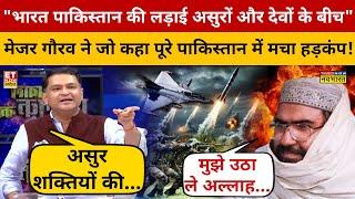 Major Gaurav Arya ने Masood Azhar पर जो कहा पूरे Pakistan में मचा हड़कंप! Opertion Sindoor | POJK