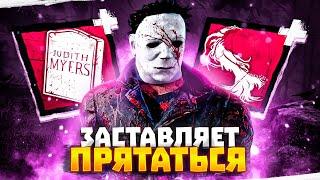 Майкл с Надгробием Забытая ИМБА Dead by Daylight