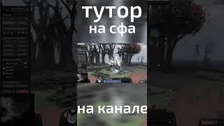 ТУТОР КАК СДЕЛАТЬ БЕЛОГО СФА НА КАНАЛЕ! #dota #белыйсф #sf #arcana #бесплатныйскинченджер #ченджер