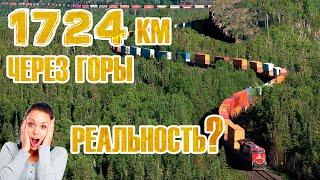 Сычуань-Тибетская железная дорога//ОЧЕРЕДНОЙ СУПЕРПРОЕКТ КИТАЯ