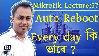 Mikrotik Lecture 57:Mikrotik Schedule an automatic reboot of your router