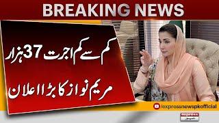 CM Punjab Maryam Nawaz's big announcement |Minimum wage of Rs 37,000 | Pakistan News | Breaking News