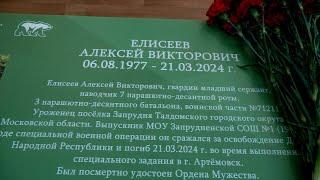 В Запрудненской школе №1 открыли ещё одну «Парту Героя»