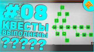 Streamcraft TechnoMagicSky #08 • Квесты выполнены?  • Minecraft