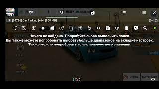 как накрутить много денег в кар паркинг чере гейм гуардиан после перезахода будет 50кк