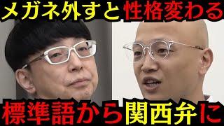 【令和の虎】眼鏡を外して性格変わる人初めて見た...日本は住みにくい？日本に恩返しがしたい志願者の挑戦