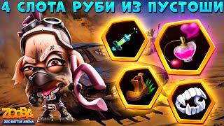 ОТКРЫВАЕМ 4 СЛОТА!!! ФЕРОМОНЫ ТОП??? ОЛЕНЬ РУБИ ИЗ ПУСТОШИ В ИГРЕ ZOOBA