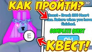 КАК ПРОЙТИ ВСЕ КВЕСТЫ И ПОЛУЧИТЬ HUGE HEAVENLY LAMB В PET SIMULATOR X! ROBLOX PSX / HUGE MEEBO