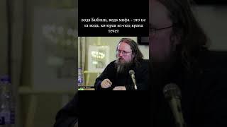 Библия о сотворении мира Богом. Книга Бытия #библия #бог #кураев  https://youtu.be/BCUf38Z34M4