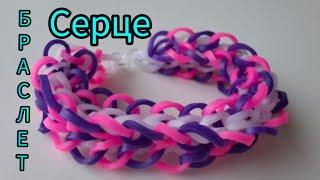 Браслет СЕРЦЕ з резинок на рогатці без станка / Bracelet HEART Rubber Bands/ Rainbow loom