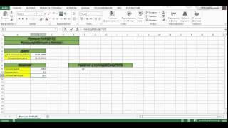 ФУНКЦИЯ РАЗНДАТ В MICROSOFT EXCEL