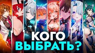 БЕСПЛАТНЫЕ 4-КИ - ГАЛЛАХЕР ИЛИ РЫСЬ? ЛУЧШАЯ ЧЕТВЕРКА - Honkai Star Rail - Хонкай Стар Рейл