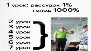 1 УРОК: рассудок 1488% | 7 УРОК: СЭР ДА СЭР