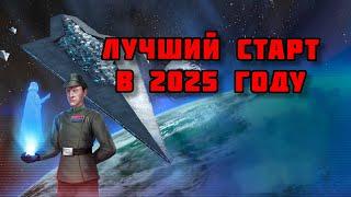 #swgoh лучший старт в 2025 году