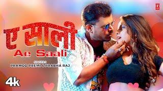 AE SAALI | Latest Bhojpuri Song 2024 | PRAMOD PREMI, PRABHA RAJ | T-Series