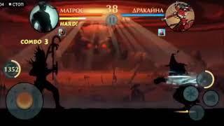 Бой с дракайной