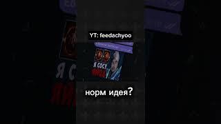 #старыйбог #memes #дота2хайлаты #дота #мем #funny #nix #юмор #монтаж #видео #старыйбох #feedachyoo