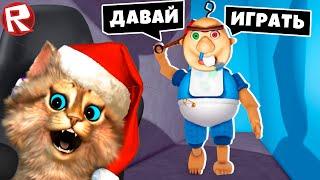  ОГРОМНЫЙ МАЛЫШ БОББИ ОХОТИТСЯ НА НАС! ПОБЕГ ОТ МАЛЫША ИЗ ДЕТСКОГО САДА в ROBLOX