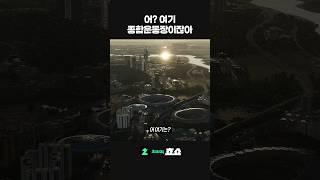 종합운동장 공사하는 법 어렵지 않아요 #citiesskylines2 #시티즈스카이라인2