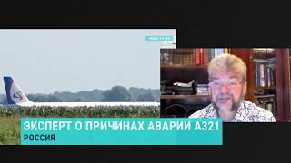 Чайки – зона ответственности аэропорта. Авиаэксперт об аварии и посадке на кукурузное поле