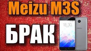 Брак Meizu M3S (самопроизвольные срабатывания кнопки)