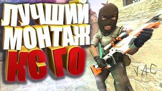 КС ГОЛУТШИЙ МОНТАЖ ОТ АНДРЮШИCS GO