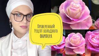 Рецепт холодного фарфора/как мне пришла в голову идея приготовить его в духовке