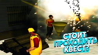 ПОЧЕМУ СТОИТ ПРОЙТИ ЭТОТ КВЕСТ И СТОИТ ЛИ? на DIAMOND RP в GTA SAMP