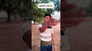 bhai  #comedy #newkhorthagana #comedyshorts #funny #comedyvideos #sarfrajofficialnawadih