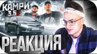 БУСТЕР СМОТРИТ CAMRY 3 5 НА АРАБСКОМ ЧИПЕ/ОБЗОР!/РЕАКЦИЯ/ BUSTER PRIKOL