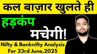NIFTY PREDICTION FOR TOMORROW & BANKNIFTY ANALYSIS FOR 23RD JUNE 2025 | MARKET ANALYSIS FOR TOMORROW