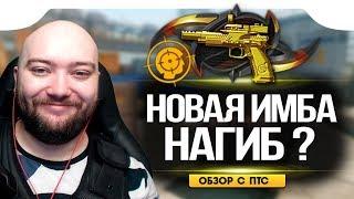 WarFace  НОВАЯ ИМБА НАГИБАЕТ? МОЗГОЛОМ  CZ 75 CZECHMATE PARROT