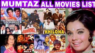 Mumtaz All Movies Name List|Mumtaz Filmography|mumtaz askari movies name