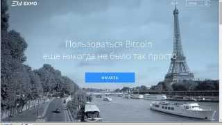 Биржа Exmo Вывод биткоинов и другой криптовалюты на карту Viza или MacterCard