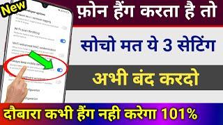 Phone Hanging Problem Solution 101% Working Tricks 2023 | Mobile Hang Kar Raha hai kaise thik kare