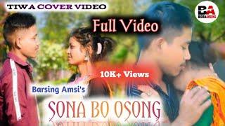 SONA BO OSONG COVER BY BIDRA AMSONG & SOMSREE KHORAI |NEW TIWA VODEO | @TiwaVlog