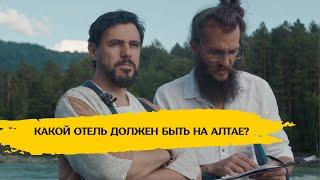 От идеи до реальности: Создание концепции загородного отеля на Алтае/Раскрываем потенциал участка