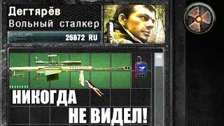 БОЛЕЕ МОЩНОГО ОРУЖИЯ В СТАЛКЕР ЗОВ ПРИПЯТИ ТЫ ЕЩЁ ТОЧНО НЕ ВИДЕЛ!! STALKER Время альянса #16