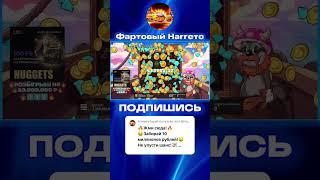 БЕЗУМНЫЙ ХОТ МОД В Le Viking #заносы #slot #тренды #заносынедели #шортс #деньги